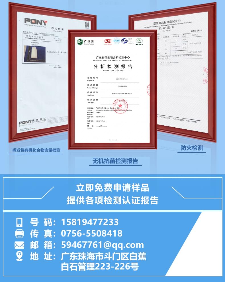 外墻涂料公司產品詳情介紹12