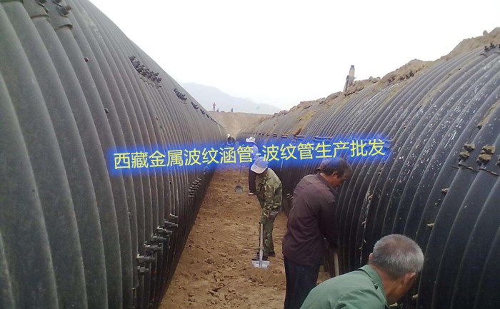 西藏金屬波紋涵管-波紋管生產批發